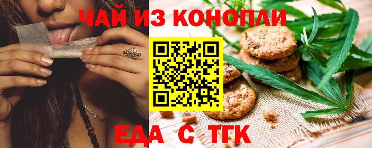 Cannafood конопля  Вход с VPN  Петрозаводск 