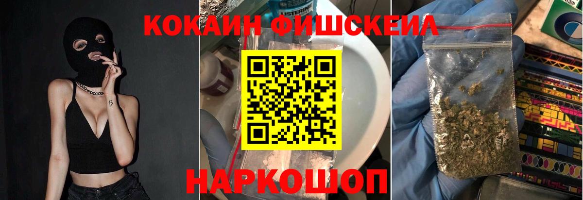 Петрозаводск  COCAIN Fish Scale  Вход с VPN  где можно купить наркотик  Кокаин FishScale 
