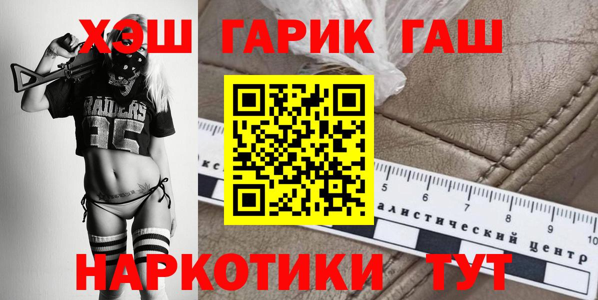 Гашиш убойный Петрозаводск