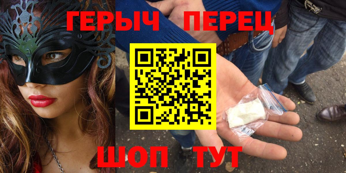 Героин хмурый  Вход с VPN  Петрозаводск 