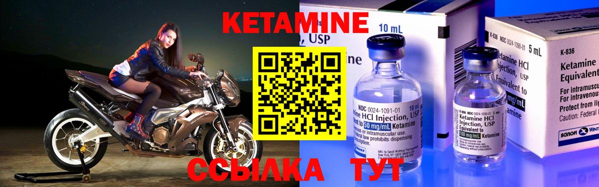 Кетамин VHQ  Вход с VPN  Кетамин ketamine  Петрозаводск 