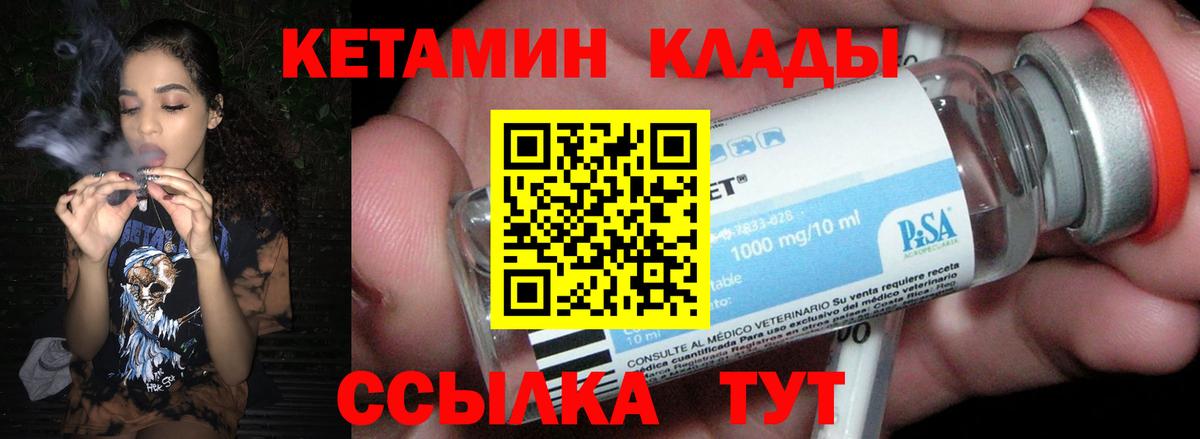Кетамин ketamine Петрозаводск