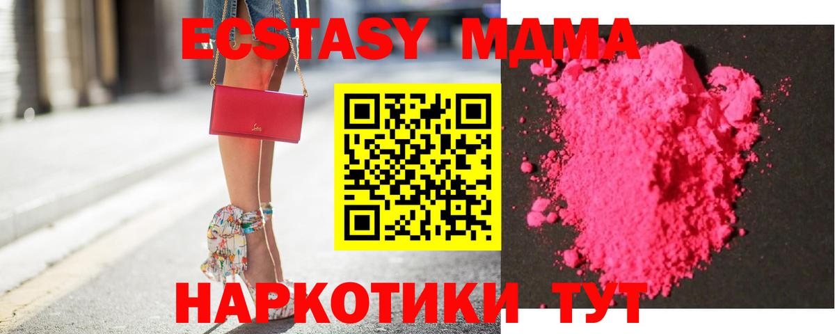 МДМА  Вход с VPN  Петрозаводск  МДМА молли 