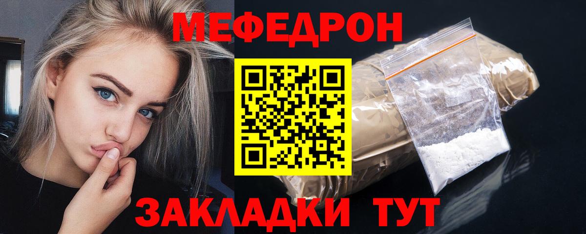 где купить наркотик  МЯУ-МЯУ  Петрозаводск  Вход с VPN  МЕФ VHQ  Мефедрон  МЕФ мука 