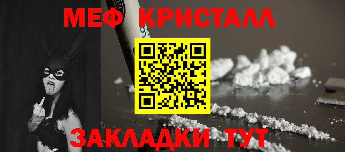 Меф мяу мяу  Петрозаводск