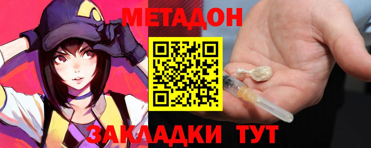 Петрозаводск  МЕТАДОН VHQ  Вход с VPN  Метадон VHQ 