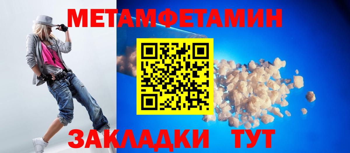 МЕТАМФЕТАМИН кристалл Петрозаводск