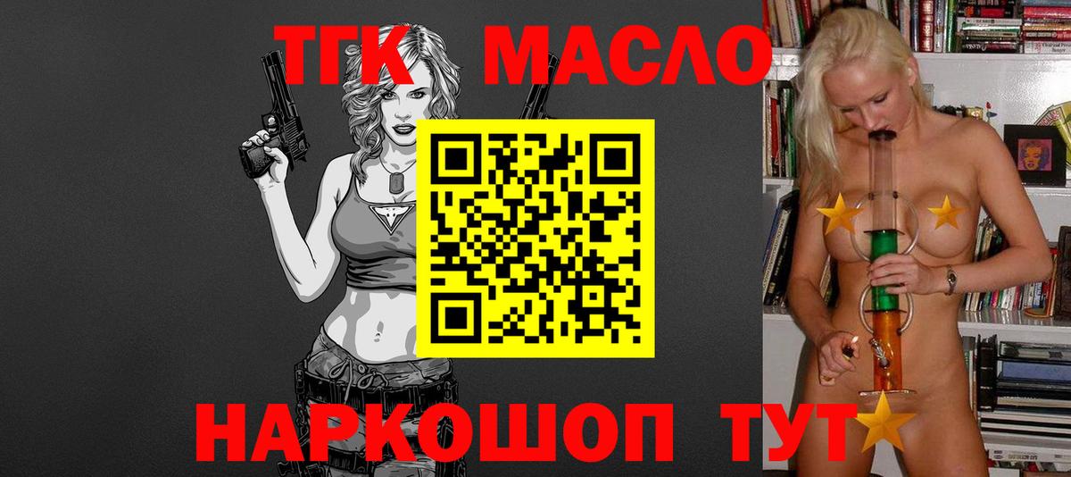 Дистиллят ТГК THC oil  Вход с VPN  Петрозаводск 